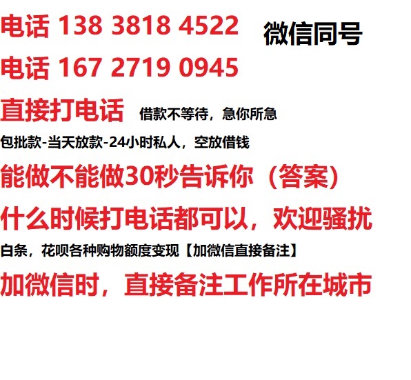 信阳借钱上门放款|信阳线下个人借贷周转|信阳私人放款联系方式